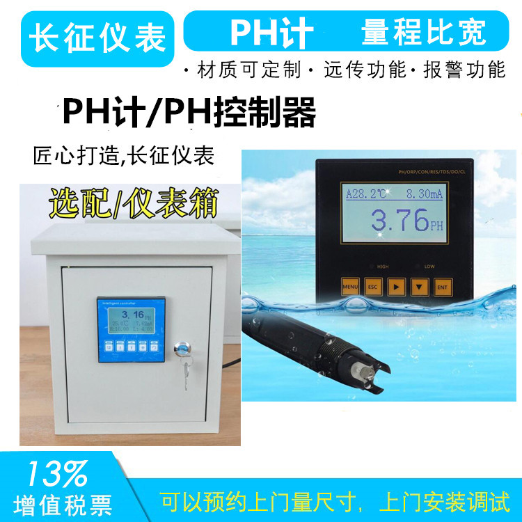 PH計_副本.jpg PH計_副本.jpg