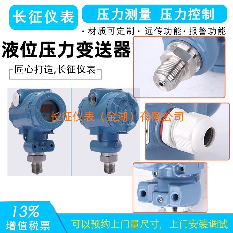 7液位壓力變送器.jpg 7液位壓力變送器.jpg