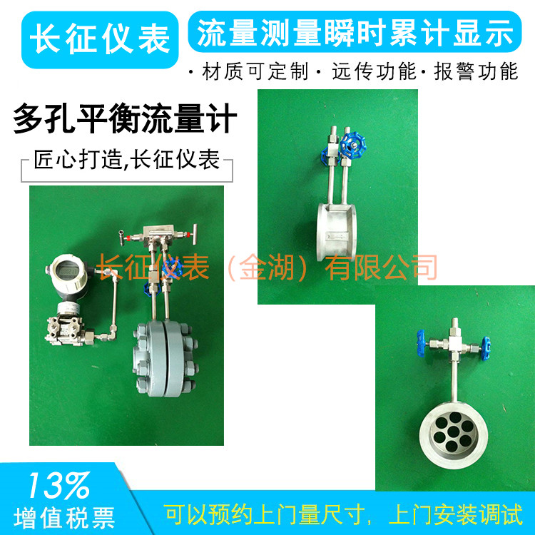 50多孔平衡流量計.jpg 50多孔平衡流量計.jpg